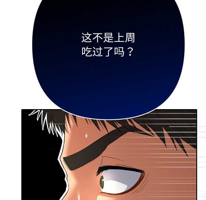 她們教會我的事第5話