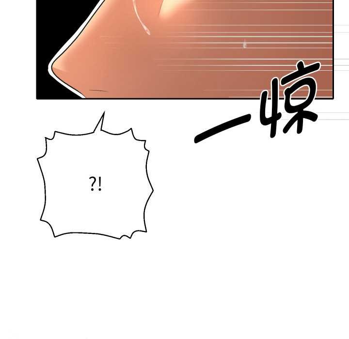 她們教會我的事第5話