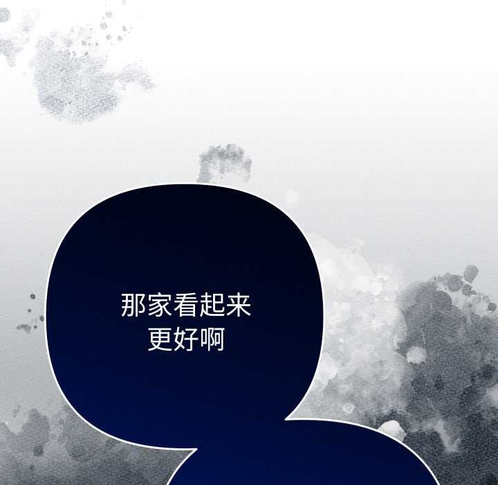 她們教會我的事第5話