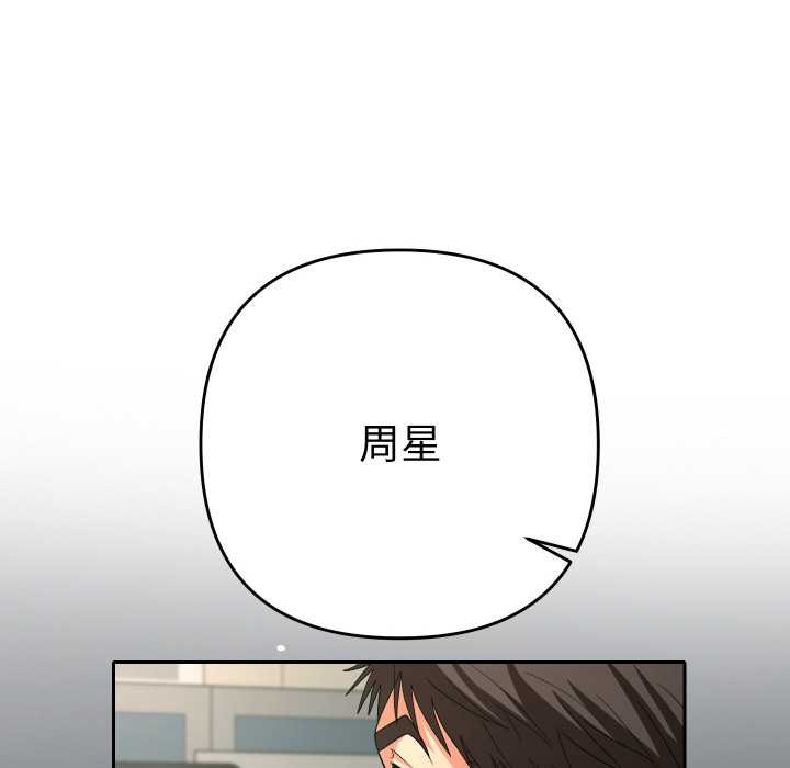 她們教會我的事第5話