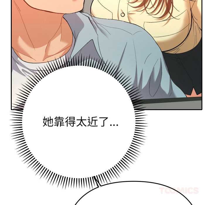 她們教會我的事第5話