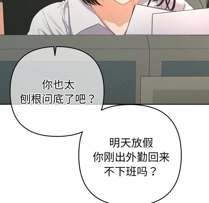 她們教會我的事第5話