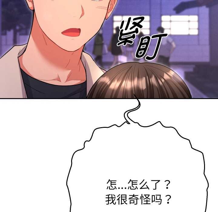 她們教會我的事第5話