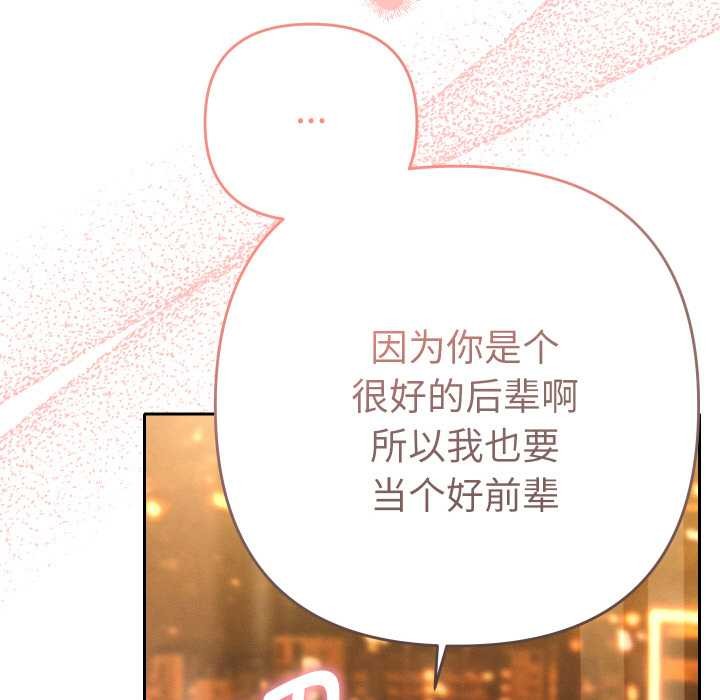 她們教會我的事第5話