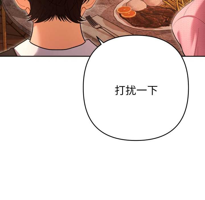 她們教會我的事第5話