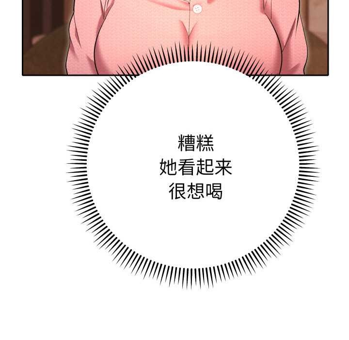 她們教會我的事第5話