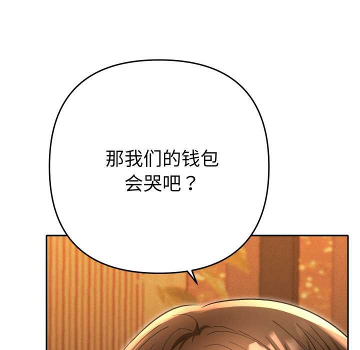 她們教會我的事第5話