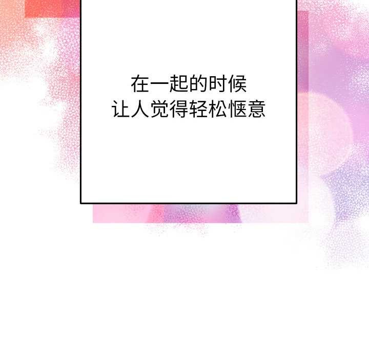 她們教會我的事第5話