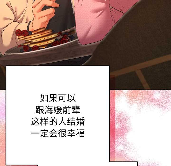 她們教會我的事第5話