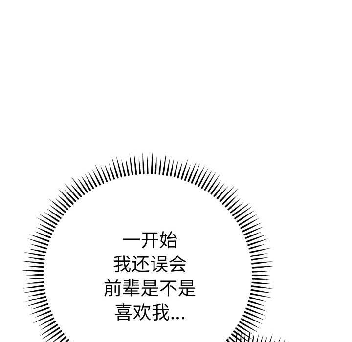 她們教會我的事第5話