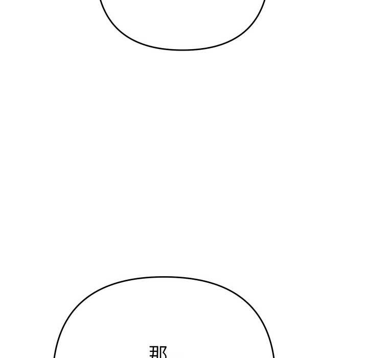 她們教會我的事第5話