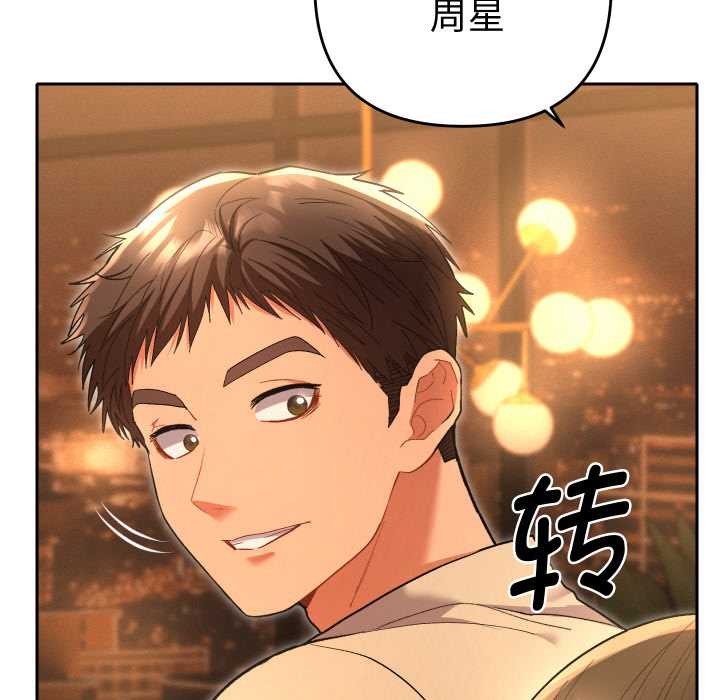 她們教會我的事第5話