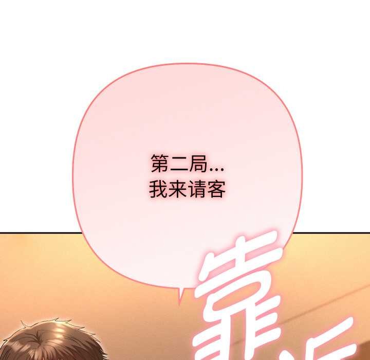 她們教會我的事第5話