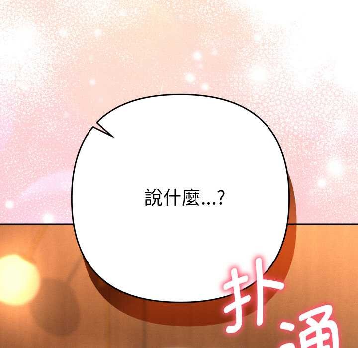 她們教會我的事第5話