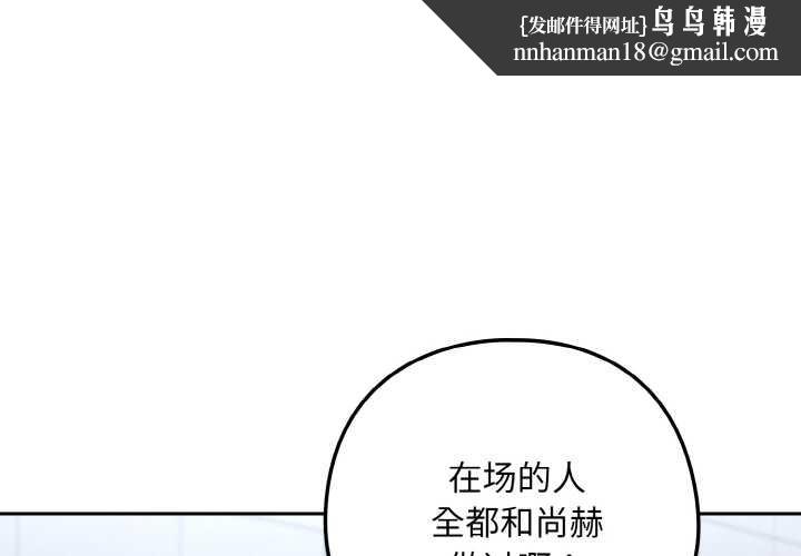 下班后的例行恋爱第79話