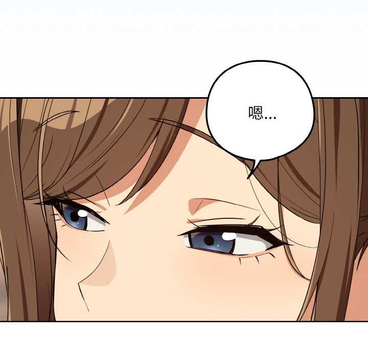 下班后的例行恋爱第79話