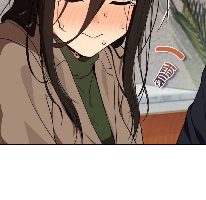 下班后的例行恋爱第79話