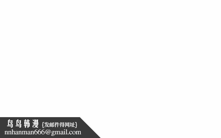 下班后的例行恋爱第79話