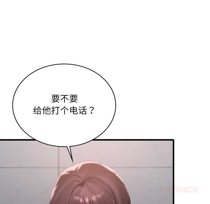 渴望占有她第87話