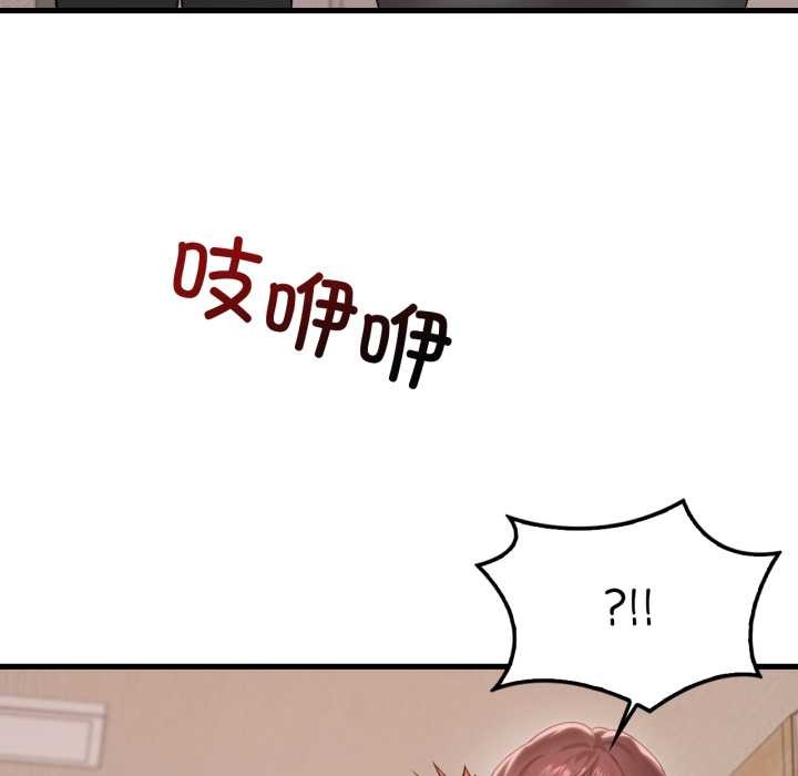 渴望占有她第87話