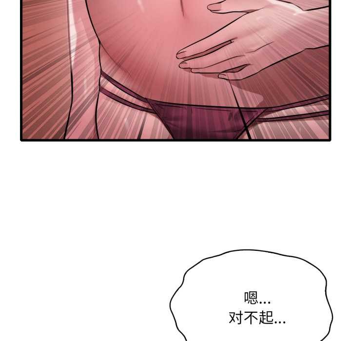 渴望占有她第87話