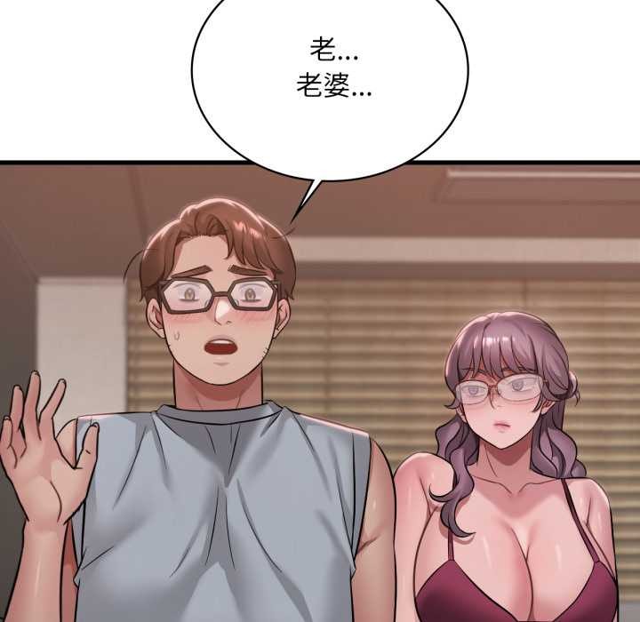 渴望占有她第87話