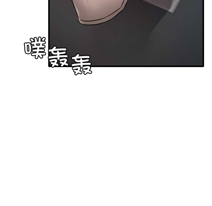 渴望占有她第87話