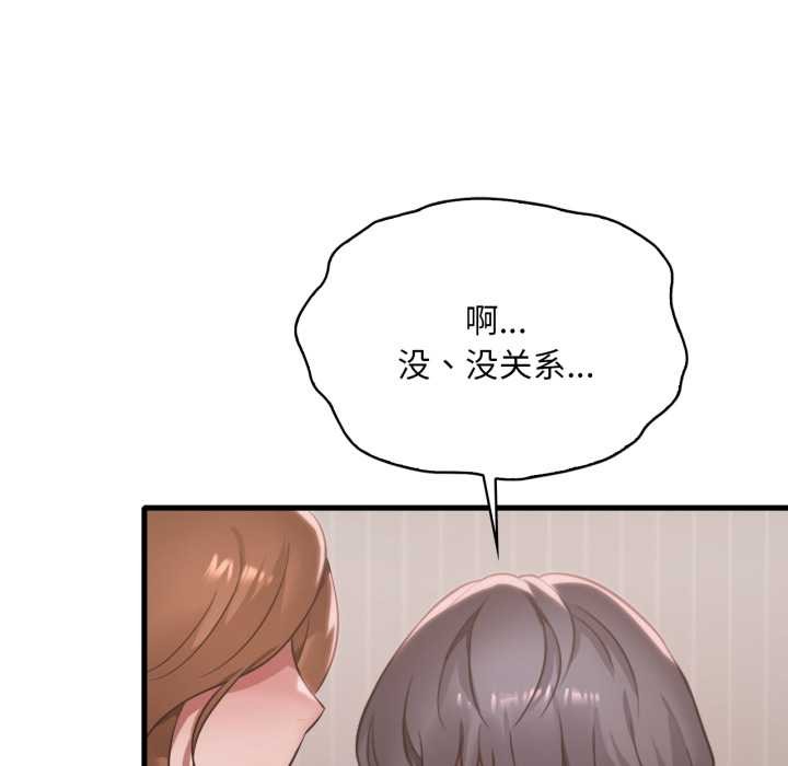 渴望占有她第87話