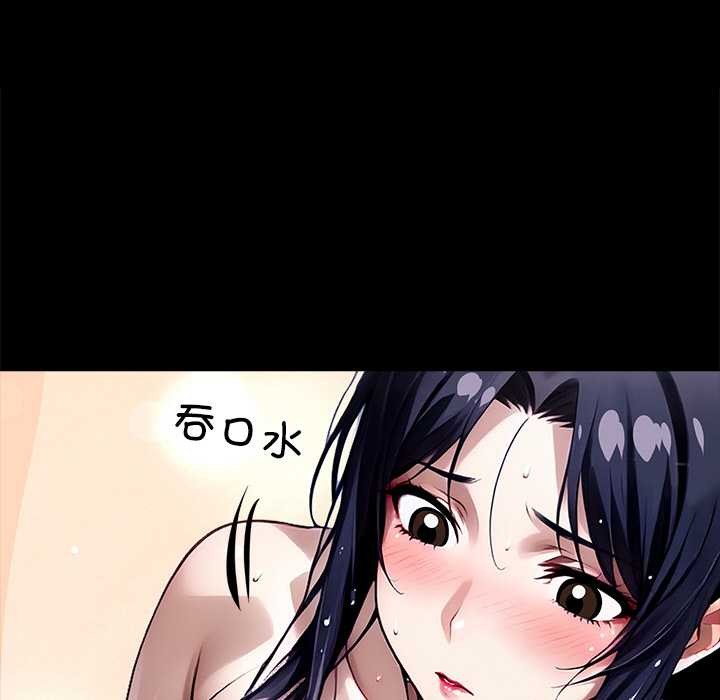 黑道X上班族第32話