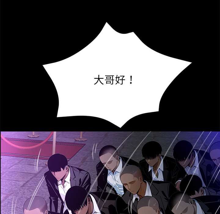 黑道X上班族第32話