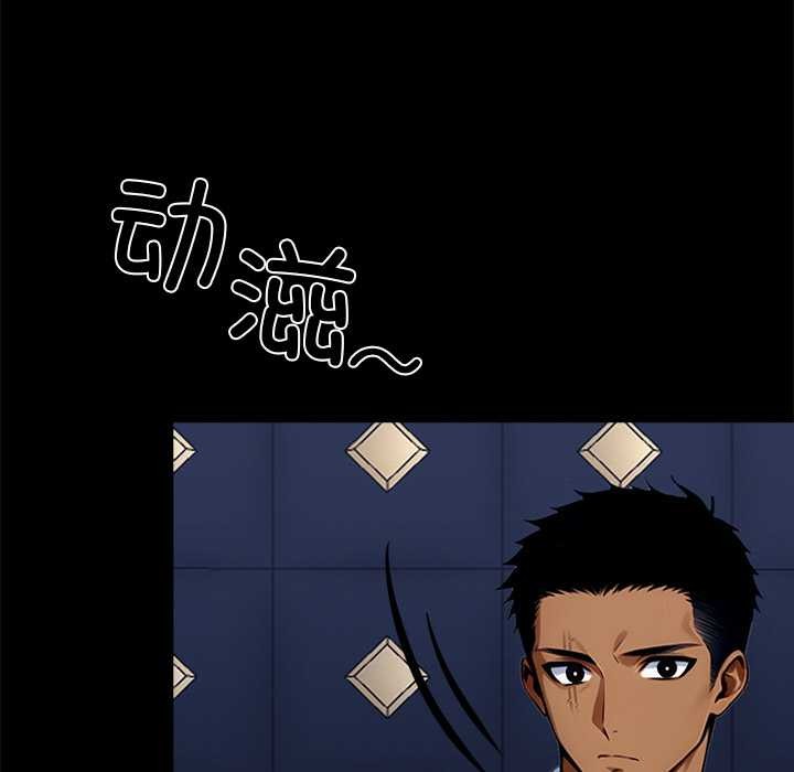 黑道X上班族第32話