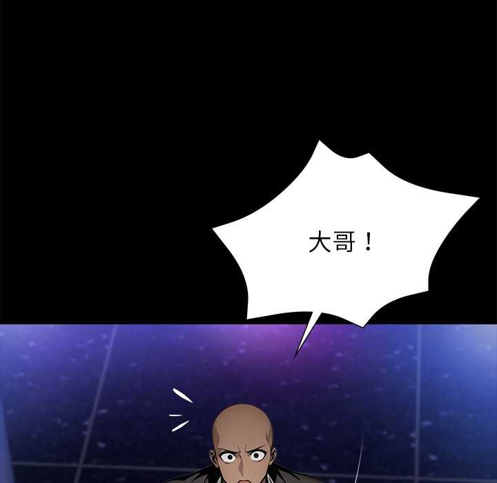 黑道X上班族第32話