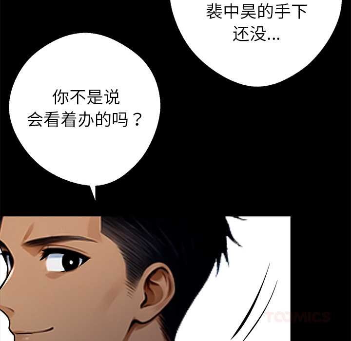 黑道X上班族第32話