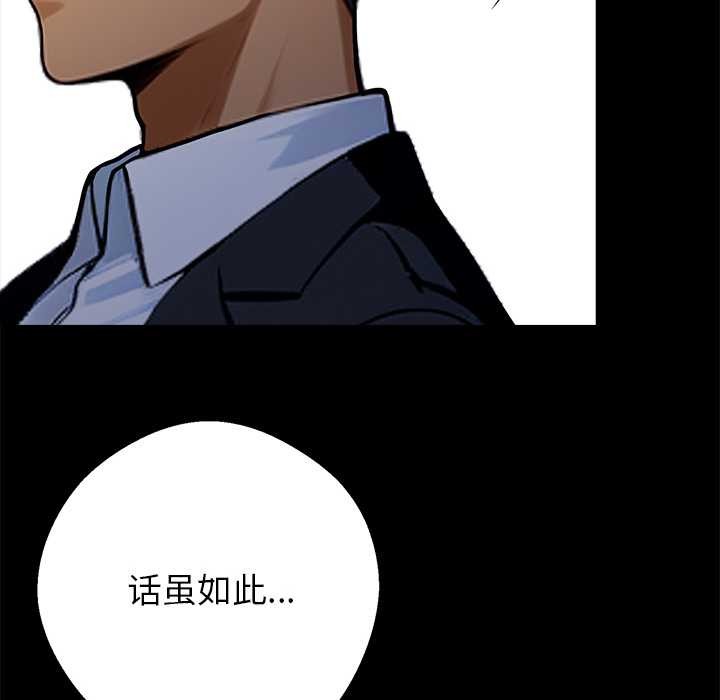 黑道X上班族第32話