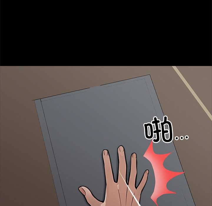 黑道X上班族第32話