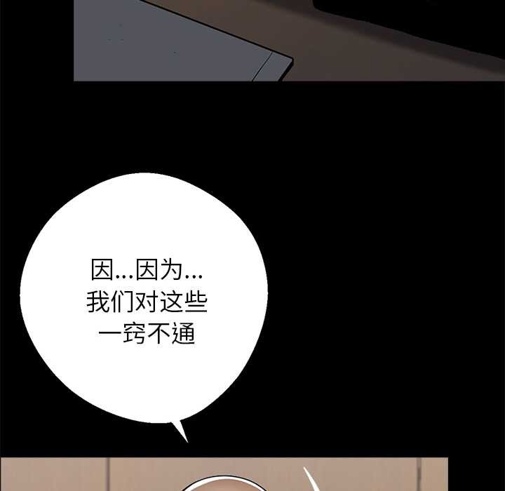 黑道X上班族第32話