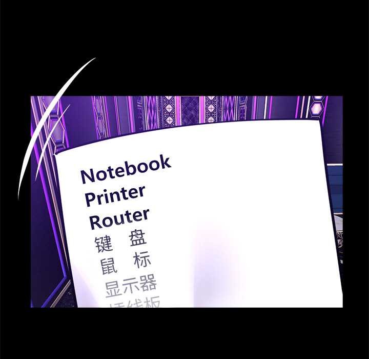黑道X上班族第32話
