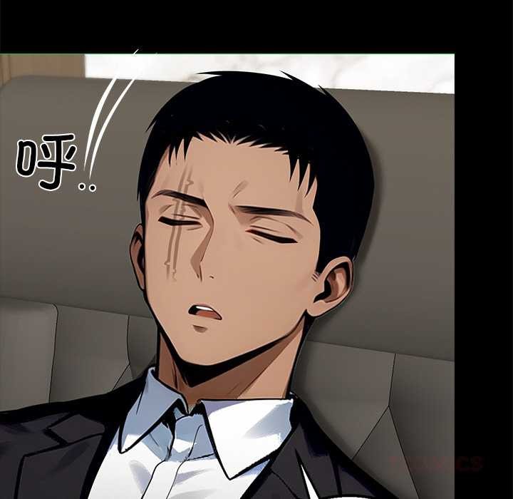 黑道X上班族第32話