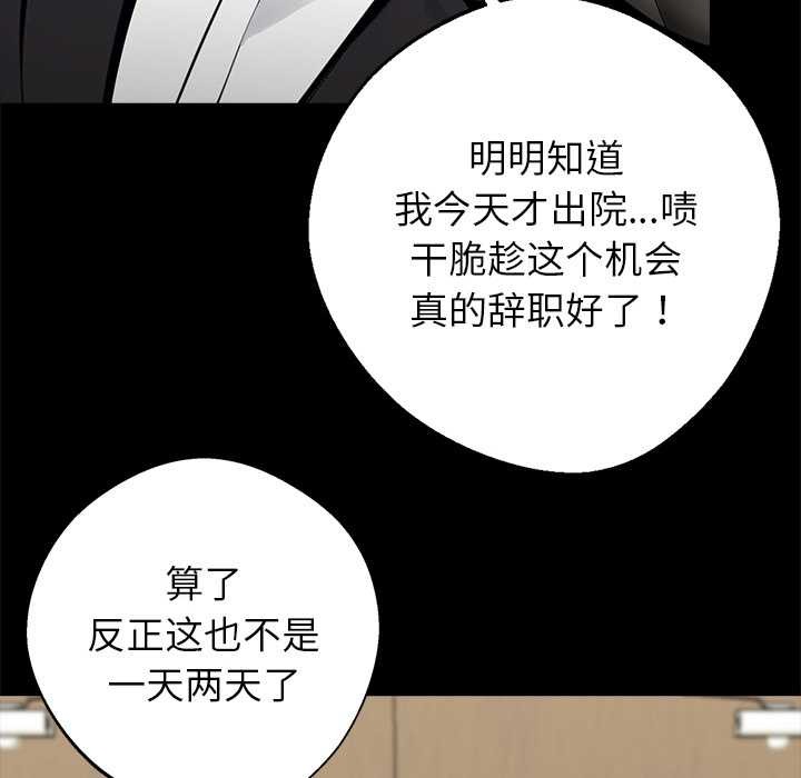 黑道X上班族第32話