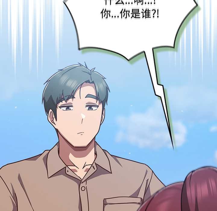 摸鱼生存指南第22話