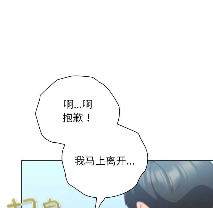 摸鱼生存指南第22話