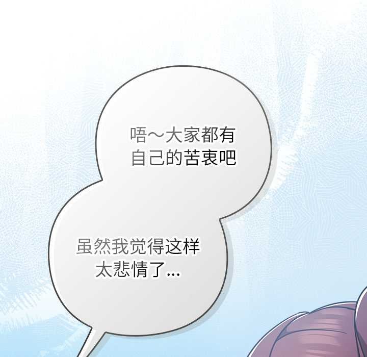 摸鱼生存指南第22話