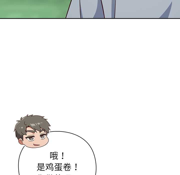 摸鱼生存指南第22話