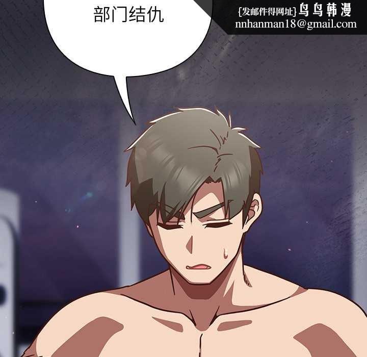 摸鱼生存指南第22話