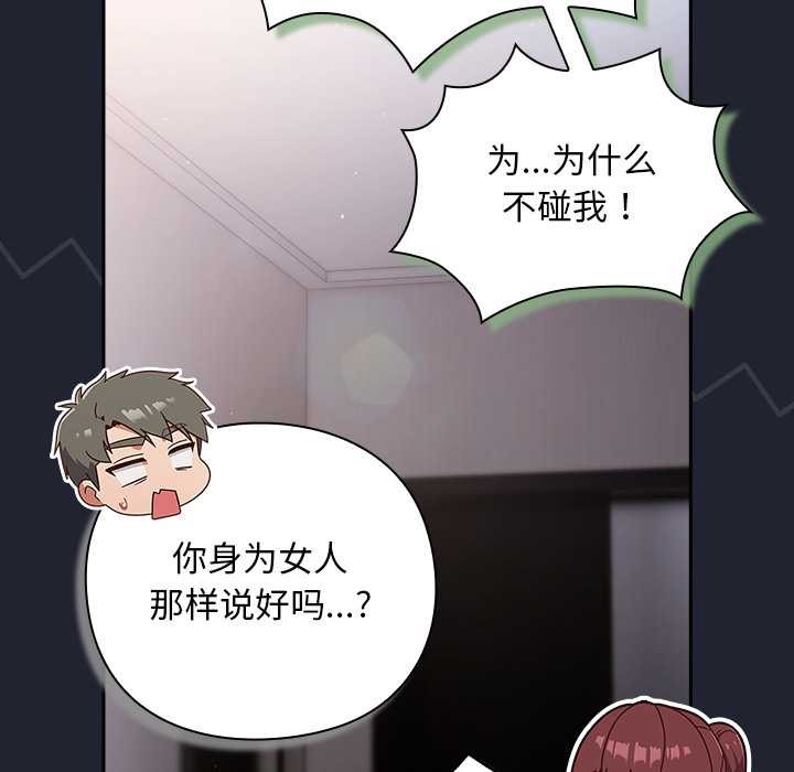 摸鱼生存指南第22話