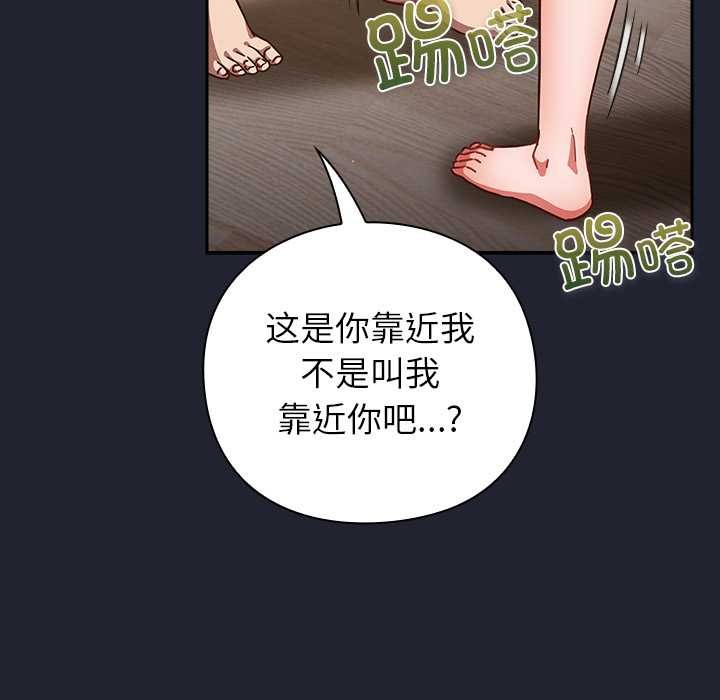 摸鱼生存指南第22話