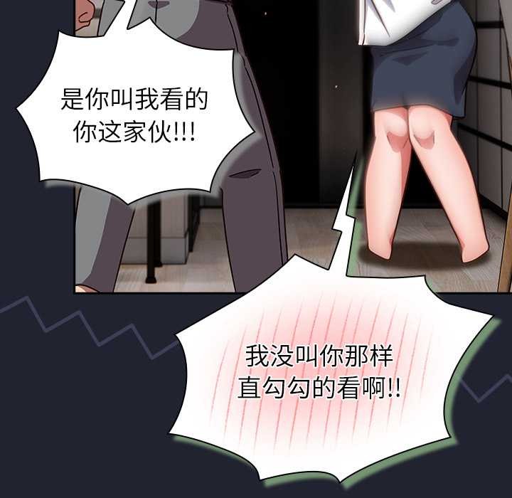 摸鱼生存指南第22話