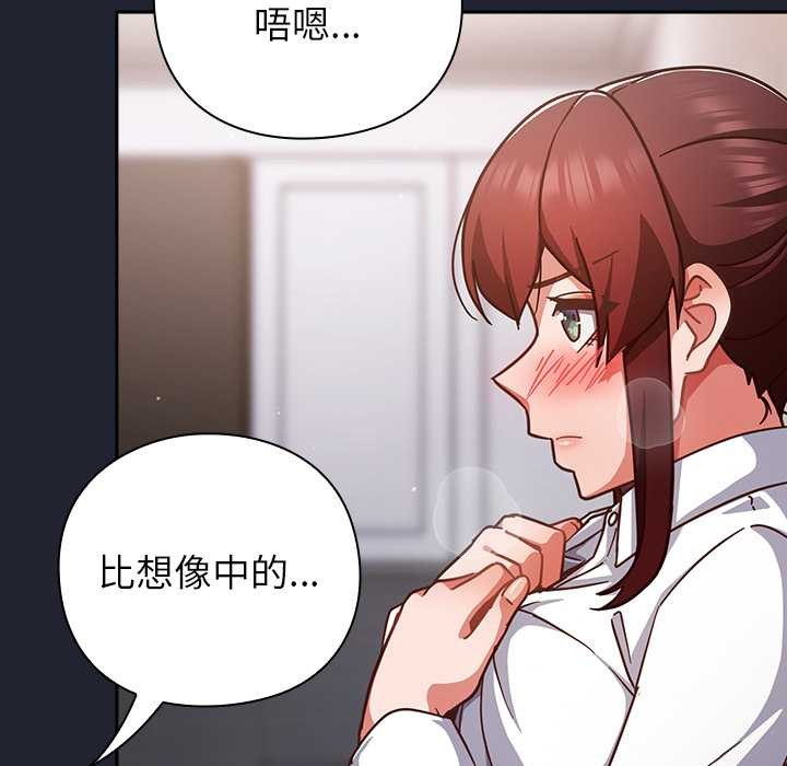 摸鱼生存指南第22話