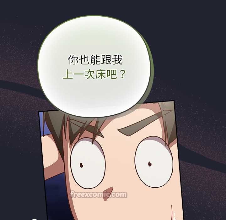 摸鱼生存指南第22話