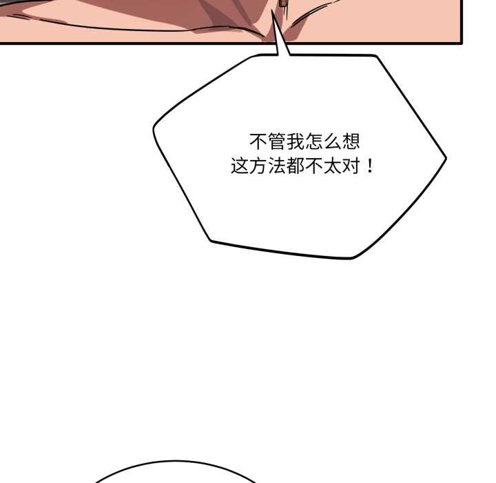 当狗不丢人第30話